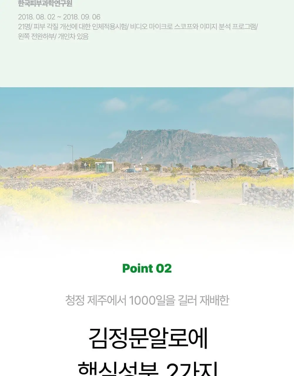 [국민크림] 김정문알로에 큐어크림 50g 상세페이지 12